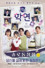 Nonton Streaming Download Drama Nonton Alumni Lovers (2023) Sub Indo Subtitle Indonesia