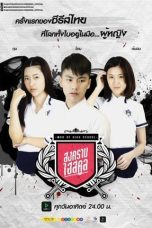 Nonton Streaming Download Drama Nonton War of High School (2016) Sub Indo Subtitle Indonesia