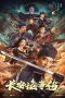 Nonton Streaming Download Drama Nonton Strange Tales of Chang’an / The Man’s Secret (2023) Sub Indo jf Subtitle Indonesia