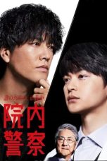 Nonton Streaming Download Drama Nonton Innai Keisatsu (2024) Sub Indo Subtitle Indonesia