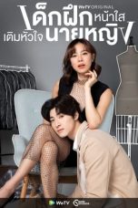 Nonton Streaming Download Drama Nonton Intern in my heart (2024) Sub Indo Subtitle Indonesia