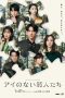 Nonton Streaming Download Drama Nonton Loveless Lovers (2024) Sub Indo Subtitle Indonesia