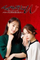 Nonton Streaming Download Drama Nonton Chaser Game W: My Evil Boss is My Ex-Girlfriend (2024) Sub Indo Subtitle Indonesia