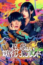 Nonton Streaming Download Drama Nonton My Undead Yokai Girlfriend (2024) Sub Indo Subtitle Indonesia