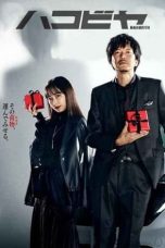 Nonton Streaming Download Drama Nonton Hakobiya (2024) Sub Indo Subtitle Indonesia