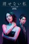 Nonton Streaming Download Drama Nonton Deleting [Me] – Chain of Revenge (2024) Sub Indo Subtitle Indonesia