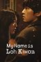 Nonton Streaming Download Drama Nonton My Name Is Loh Kiwan 2024 Sub Indo Subtitle Indonesia