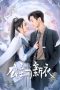 Nonton Streaming Download Drama Nonton The Princess’s New Clothes (2023) Sub Indo Subtitle Indonesia