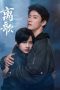 Nonton Streaming Download Drama Nonton The Farewell Song (2024) Sub Indo Subtitle Indonesia