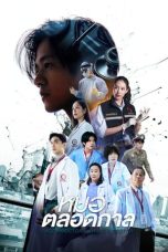 Nonton Streaming Download Drama Nonton Once a Doctor, Always a Doctor (2024) Sub Indo Subtitle Indonesia