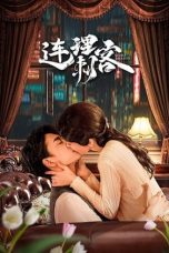 Nonton Streaming Download Drama Nonton Assassin Lovers (2024) Sub Indo Subtitle Indonesia