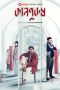 Nonton Streaming Download Drama Nonton Kaalpurush (2024) Sub Indo Subtitle Indonesia