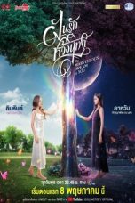 Nonton Streaming Download Drama Nonton My Marvellous Dream Is You (2024) Sub Indo Subtitle Indonesia