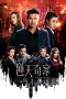 Nonton Streaming Download Drama Nonton Sinister Beings (2024) Sub Indo Subtitle Indonesia