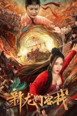 Nonton Streaming Download Drama Nonton The New Dragon Inn (2024) Sub Indo Jf Subtitle Indonesia