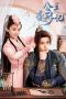 Nonton Streaming Download Drama Nonton Princess Deformation Meter (2024) Sub Indo Subtitle Indonesia