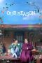 Nonton Streaming Download Drama Nonton Our Season 2023 Sub Indo Subtitle Indonesia