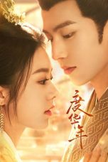 Nonton Streaming Download Drama Nonton The Princess Royal (2024) Sub Indo Subtitle Indonesia