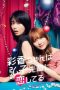 Nonton Streaming Download Drama Nonton AYAKA is in LOVE with HIROKO (2024) Sub Indo Subtitle Indonesia