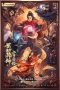 Nonton Streaming Download Drama Nonton Martial Universe: Nine Talisman Tower (2021) Sub Indo Subtitle Indonesia