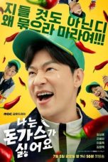 Nonton Streaming Download Drama Nonton The Pork Cutlets 2024 Sub Indo Subtitle Indonesia