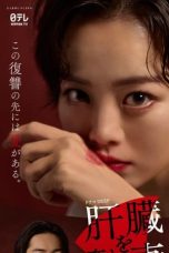 Nonton Streaming Download Drama Nonton The Wife Whose Liver Was Taken Away (2024) Sub Indo Subtitle Indonesia