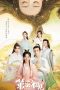 Nonton Streaming Download Drama Nonton Her Fantastic Adventures (2024) Sub Indo Subtitle Indonesia