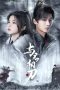 Nonton Streaming Download Drama Nonton Blade’s Dance with You (2024) Sub Indo Subtitle Indonesia