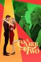 Nonton Streaming Download Drama Nonton A Carol for Two 2024 Sub Indo Subtitle Indonesia