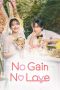 Nonton Streaming Download Drama Nonton No Gain No Love 2024 Sub Indo Subtitle Indonesia