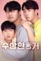 Nonton Streaming Download Drama Nonton Secret Roommate 2020 Sub Indo Subtitle Indonesia