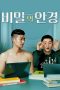 Nonton Streaming Download Drama Nonton Secret Spectacles 2017 Sub Indo Subtitle Indonesia