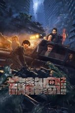 Nonton Streaming Download Drama Nonton The Strange Beast of Silent Island 2024 Sub Indo JF Subtitle Indonesia