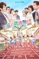 Nonton Streaming Download Drama Nonton Parents League Season 2 2025 Sub Indo Subtitle Indonesia