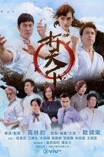 Nonton Streaming Download Drama Nonton Warriors Within Season 2 2024 Sub Indo Subtitle Indonesia